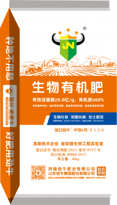 中勁6號·5億60物有機肥