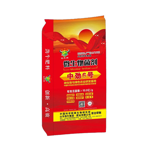 微生物菌劑