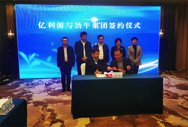 山東勁牛集團(tuán)與陽(yáng)信億利源清真肉類(lèi)有限公司在陽(yáng)信縣舉行了隆重的合作簽約儀式