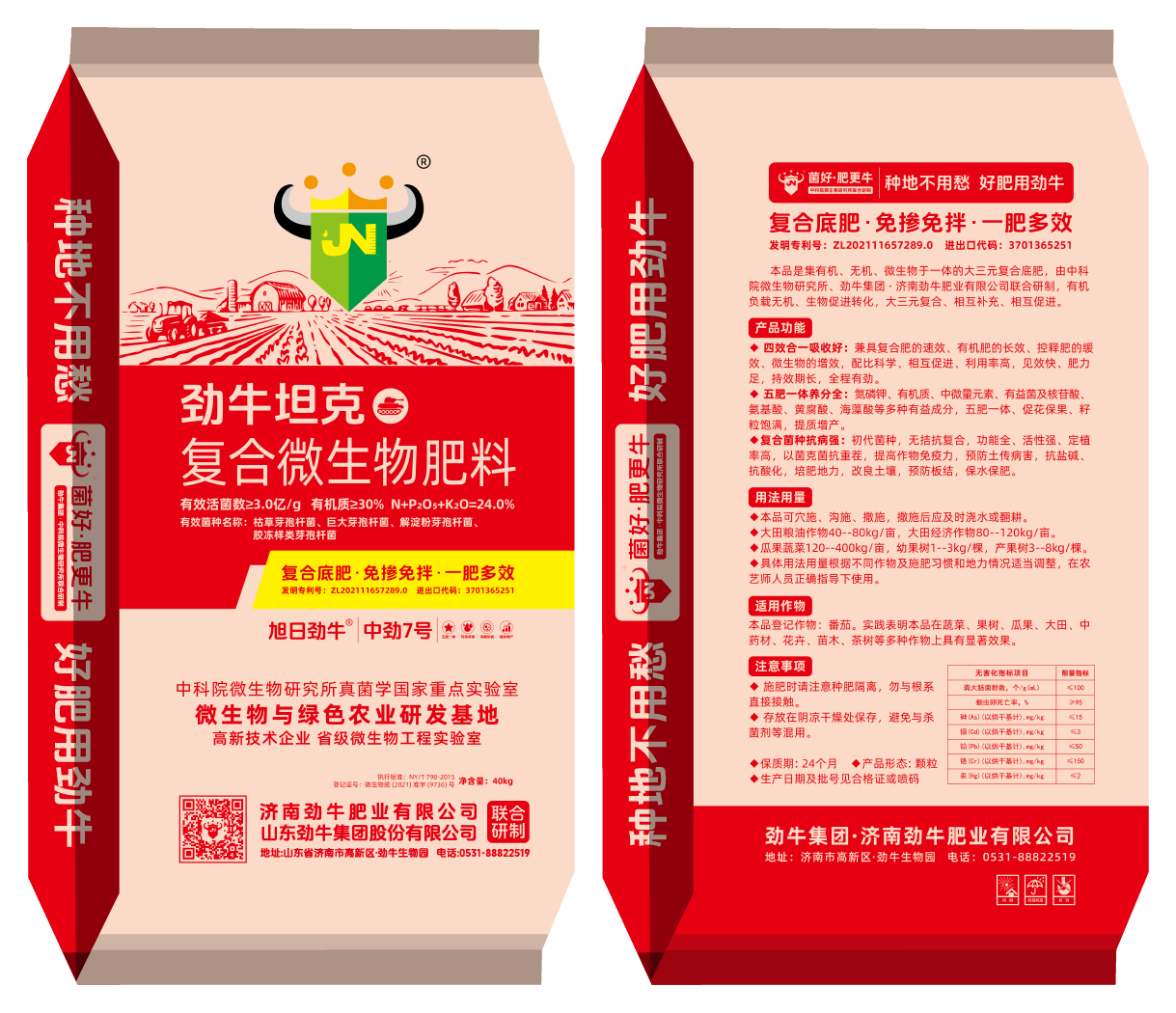 中勁7號(hào)·勁牛坦克