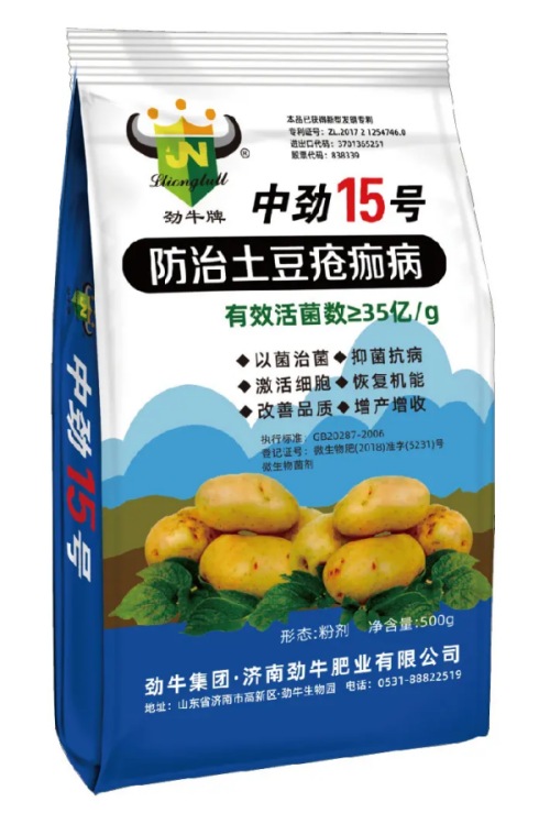 防土豆瘡痂病